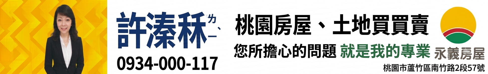 蘆竹買屋,桃園蘆竹買屋,桃園買屋